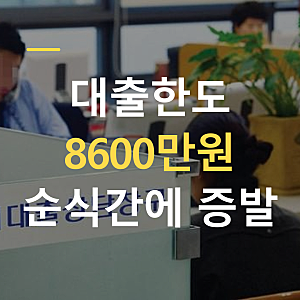 연봉 1억인데 한도가 뚝 줄었다, 2026 주택담보대출 DSR 계산법 총정리