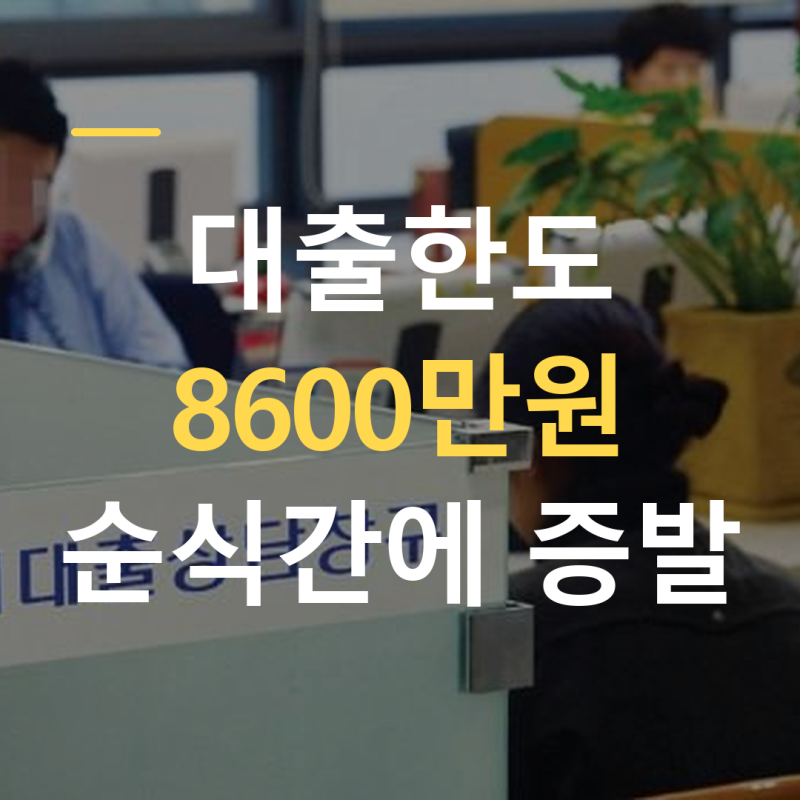 연봉 1억인데 한도가 뚝 줄었다, 2026 주택담보대출 DSR 계산법 총정리