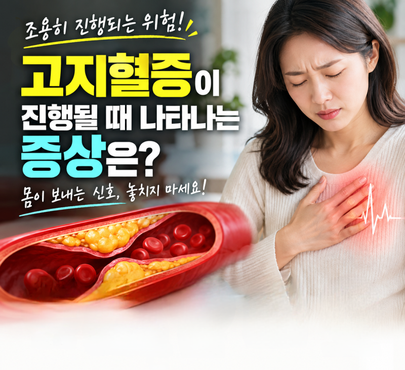 "단순 수족냉증인 줄 알았는데… 밤마다 손발 저림이 보내는 고지혈증의 조용한 경고"
