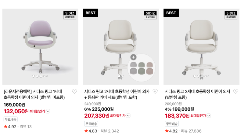 시디즈 학생의자 추천 링고 아이블 T50 아이 키 별로 정리 신학기 준비
