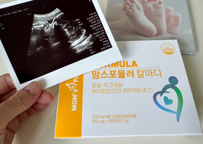 [맘스포뮬러 칼마디] 임산부 칼슘제 추천- 알약 큰 칼슘제 대신 선택한 칼마디 후기