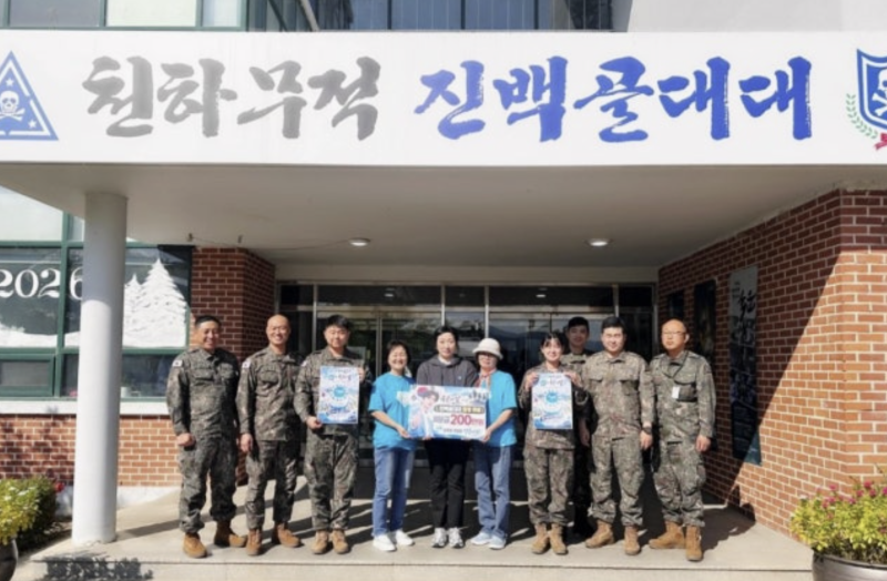 임영웅 팬클럽 '영웅나라', 국군의 날 맞아 백골부대에 또 선행