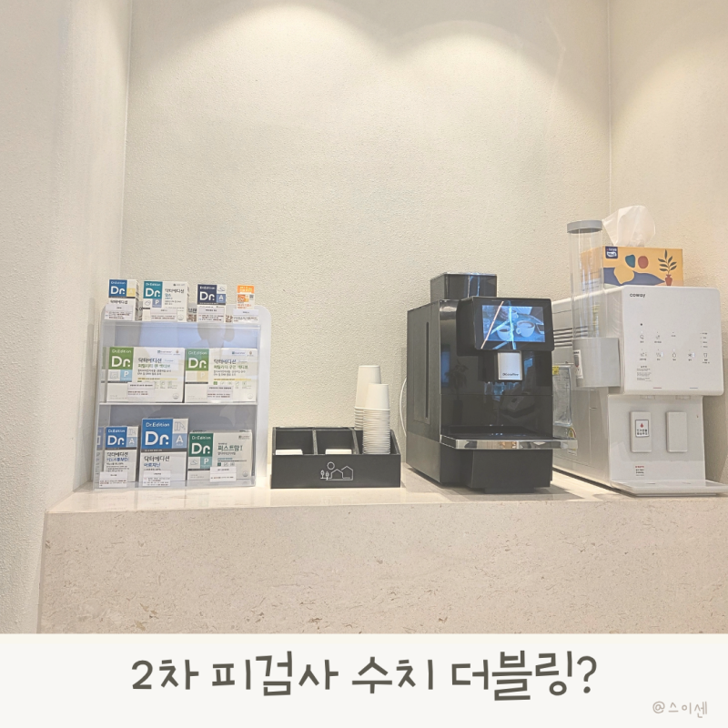 시험관 2차 피검사 수치, 더블링 됐을까? 이식 11일~ 13일차 증상 기록