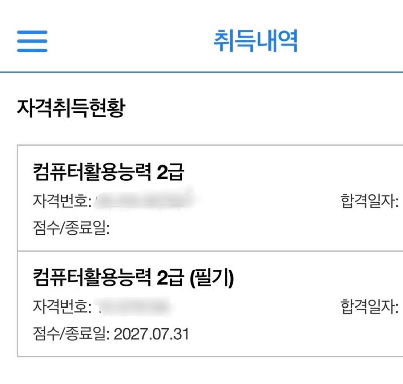 컴활 2급 필기, 실기 공부법 | 독학 | 노베이스 | 강의 추천 (광고❌)