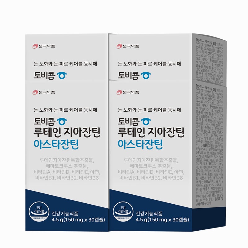 안국약품 토비콤 루테인 지아잔틴 직접 써본 후기