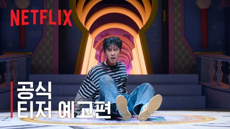 넷플릭스 드라마 [ 꿀알바 ] 첫 키 비주얼 및 PV 공개 그리고 현재 나온 정보 모음