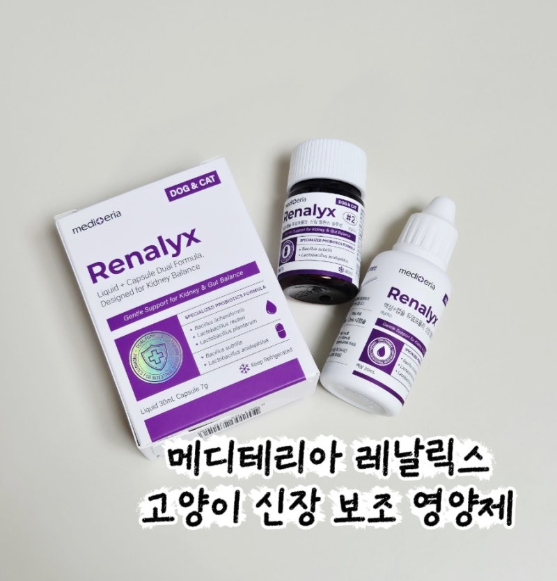 [메디테리아] 메디테리아 레날릭스 고양이 신장보조 영양제