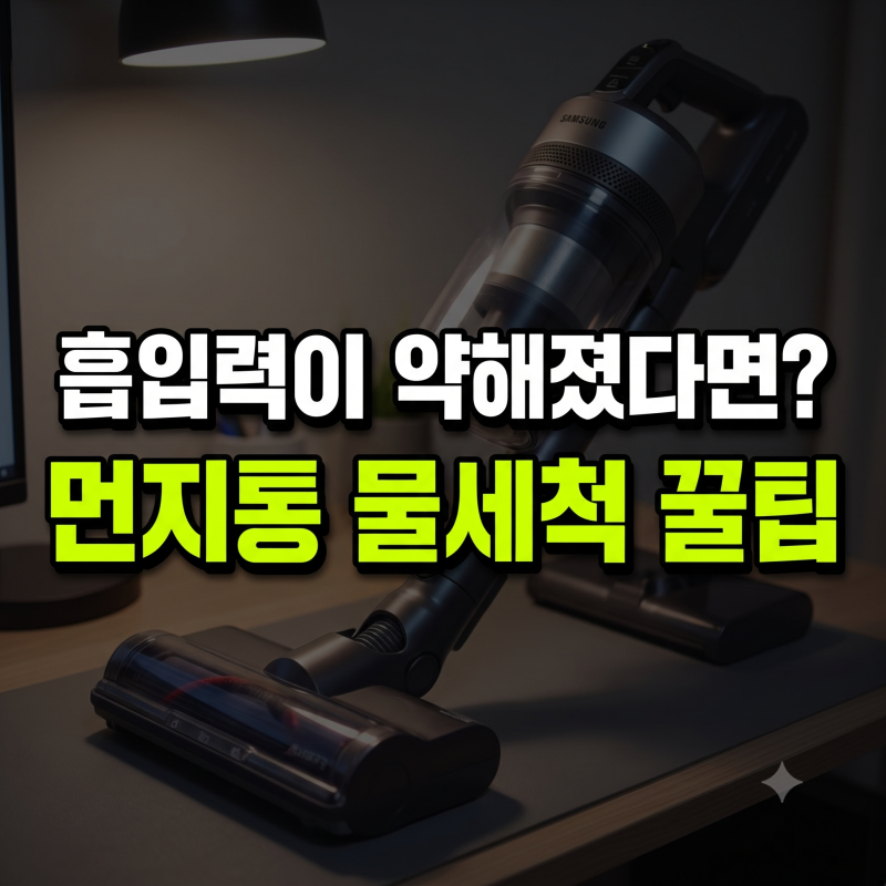 LG 디오스 얼음정수기 냉장고 얼음 냄새 원인과 직수관 살균 청소법