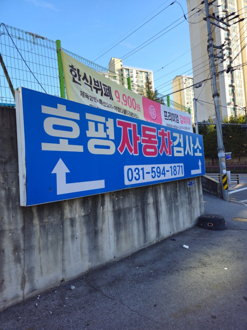 남양주 호평자동차검사소 당일 방문 후기ㅣ예약 없이 15분 만에 종합검사 끝낸 꿀팁 (스파크 ....