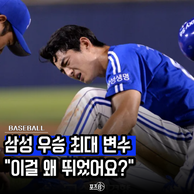 "KT팬들만 좋은 일했네.." 삼성 구자욱 부상에 팬들이 더 속상한 이유! 2년 전 악몽 또 반복되....