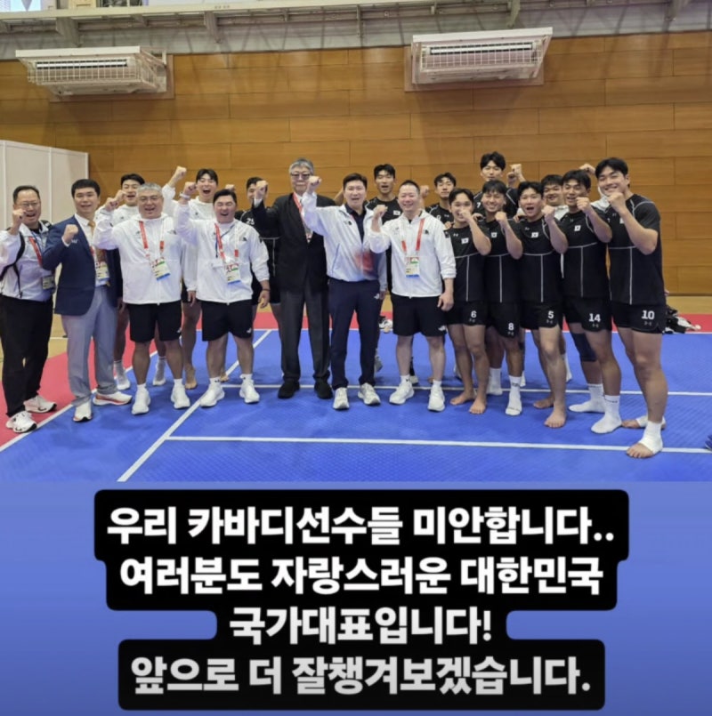 "카바디가 대체 뭐길래?"유승민 회장이 공개 사과한 이유