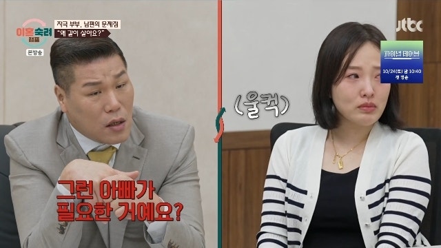 서장훈, 가정폭력 피해 아내에 이혼 권유 아이 위해서라도 결단 필요