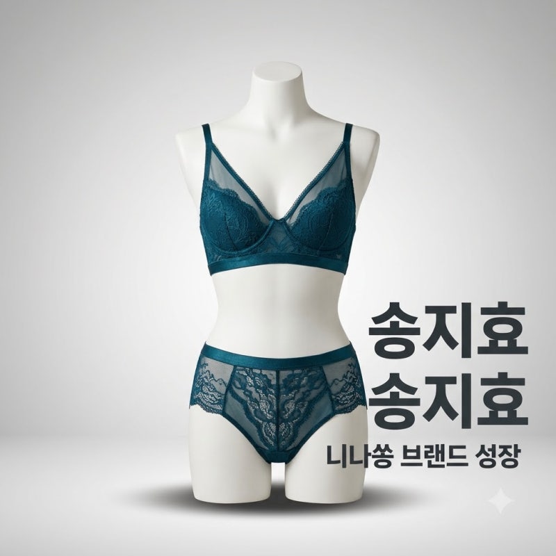 송지효 CEO 속옷모델 변신 니나쏭 브랜드 성장 비결과 화보 반응
