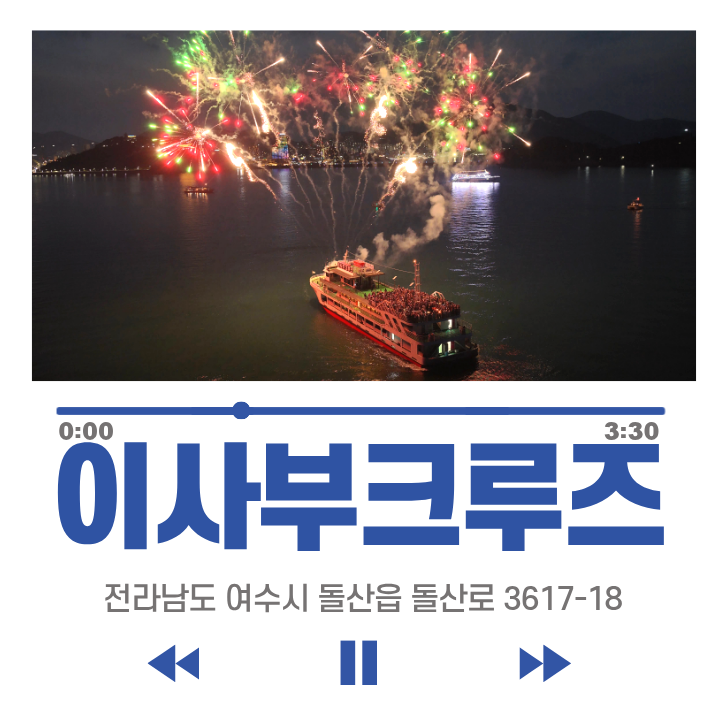 ✨ 麗水夜の海のロマン満載！麗水イサブクルーズ夜景花火クルーズ完全攻略＆100%楽しむ方法 ✨