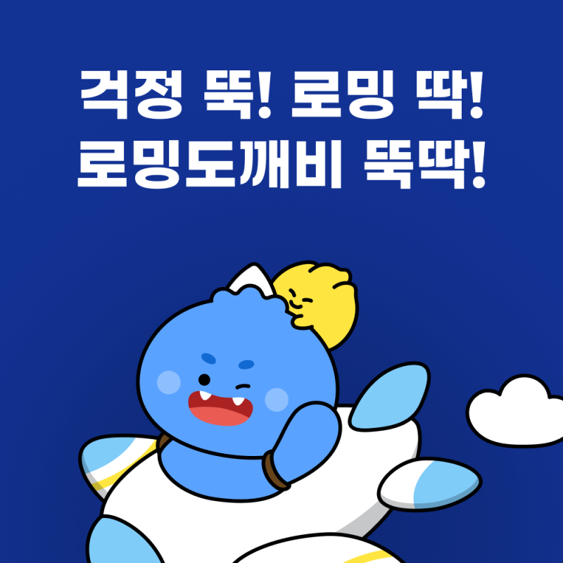 대만이심 eSIM 1일 500MB 실제 사용 후기 가격 만족도