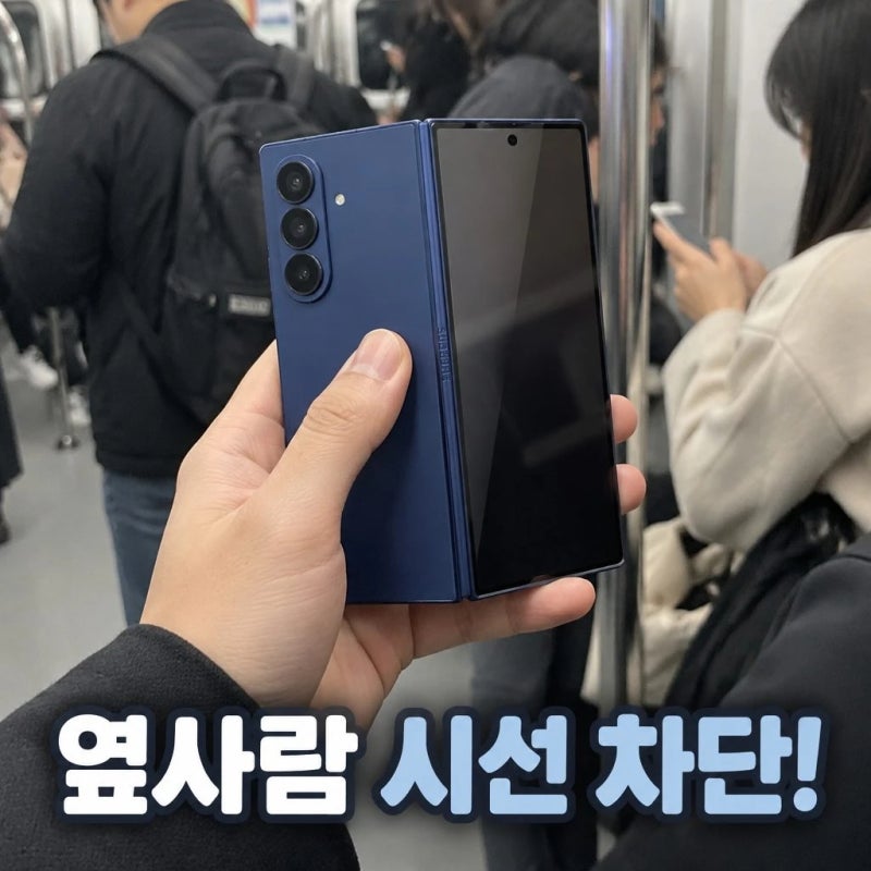 갤럭시Z 폴드8 울트라 코커 사생활보호 외부 액정 보호필름 2매입 핵심 정리