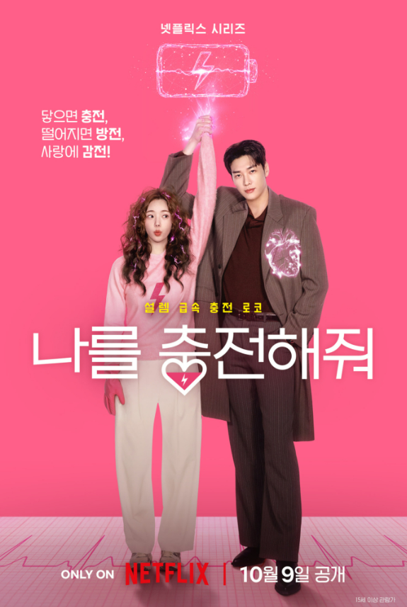 요즘 연애 콘텐츠 뭐가 뜨나｜연애전쟁·너 말고 다른 연애·나를 충전해줘 화제성 비교