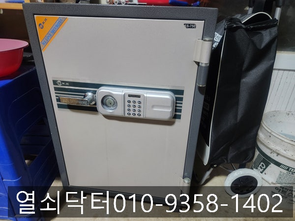 울산 중구 약사동, 성안동 국제금고 FS-750 건전지 누액 발생 부식 고장 무손상 개문 및 디지털....