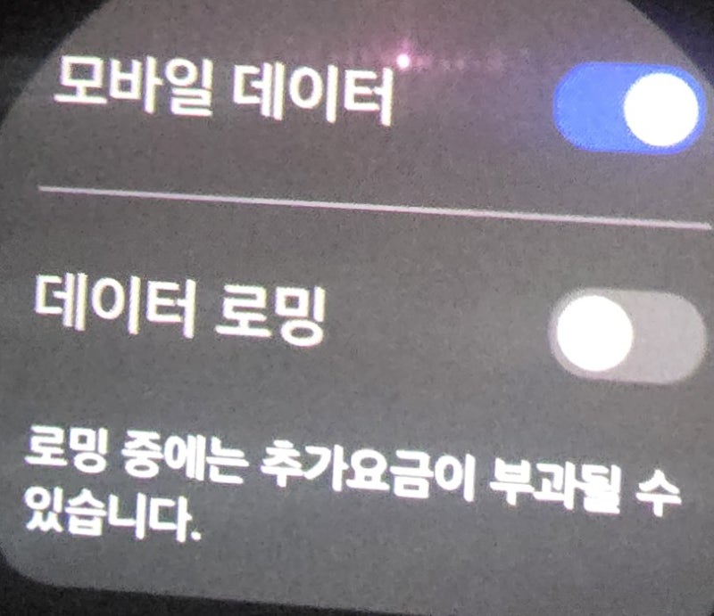 중국여행 eSIM 사용 시 갤럭시 워치 LTE 로밍 해제 방법｜데이터 요금 폭탄 방지 설정