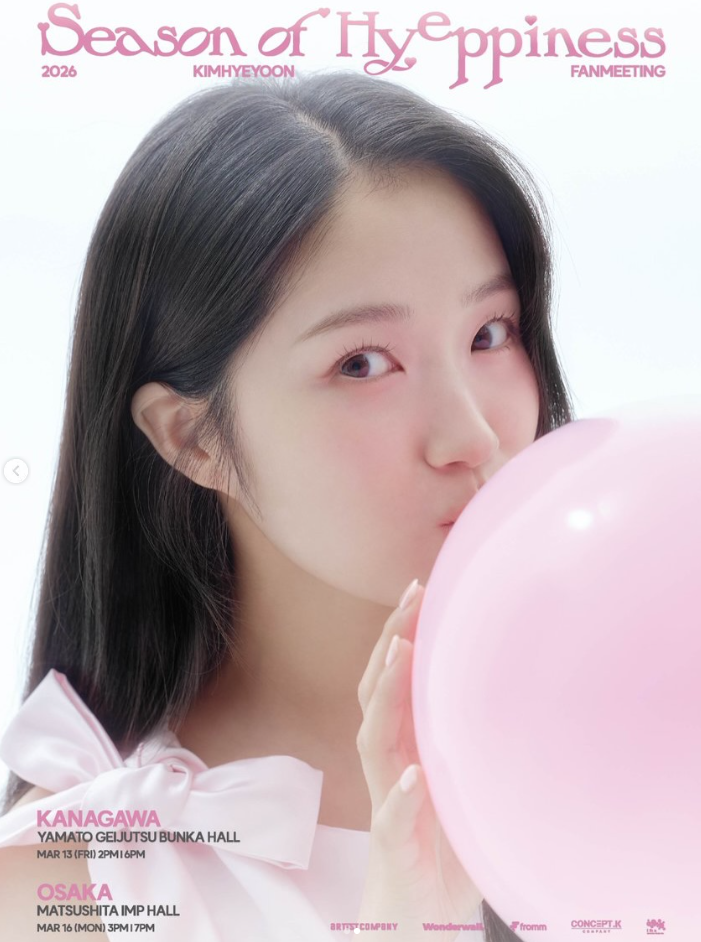 김혜윤, tvN '이섭의 연애' 여주인공 제안받아 황민현 만난다... 차기작 로코 기대감 상승
