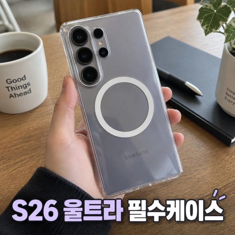 삼성 갤럭시S26 울트라 정품 클리어 마그넷 맥세이프 투명 케이스 스펙 비교