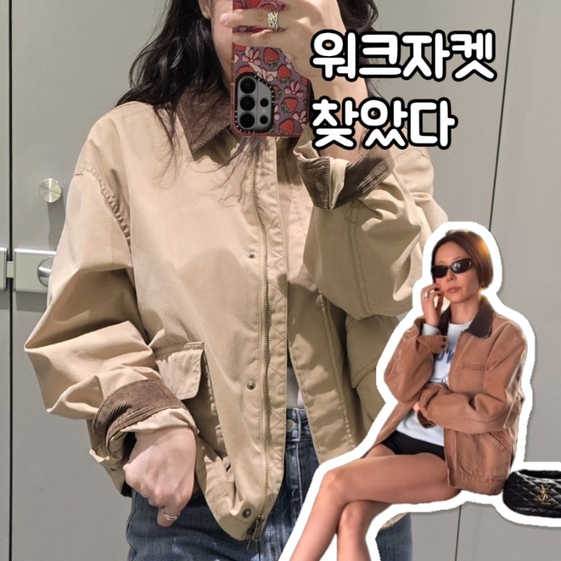 김나영 워크자켓 무드, 무신사 9만원 왁스드 헌팅 재킷 착용 후기