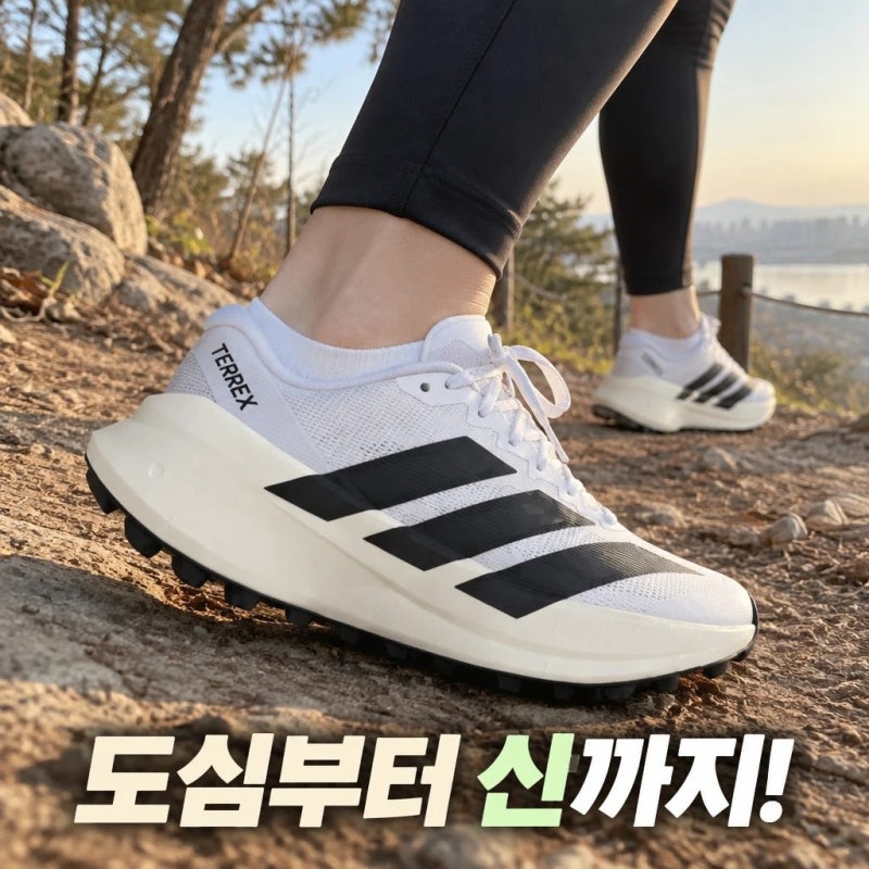 트레킹 러닝 이거하나면 끝! 아디다스 공식 테렉스 아그라빅 SL 트레일 러닝화 KH8796 추천 포....