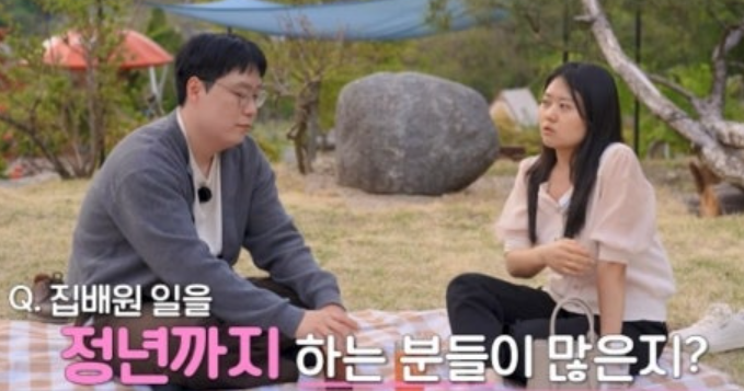 공공기관 현숙과 5년 차 집배원 상철…나솔 33기 현숙, 집배원 논란 사과가 커진 이유