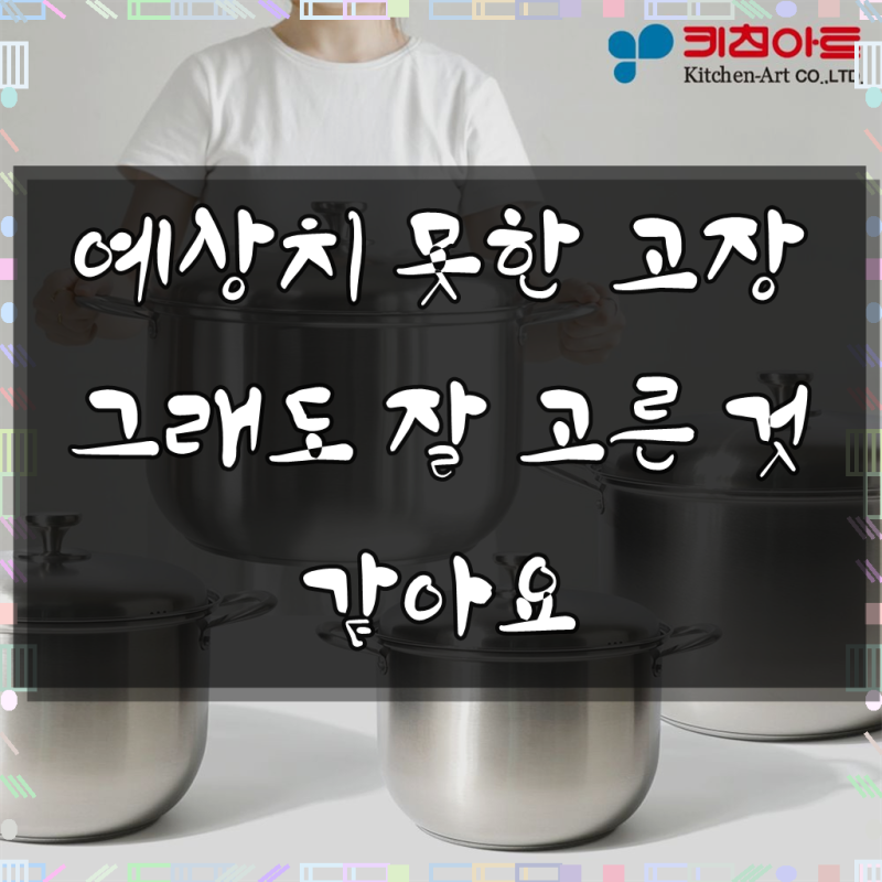 키친아트 대용량 304스텐 인덕션냄비 빨래삶는냄비 대형 곰솥 들통 rkr132rQ