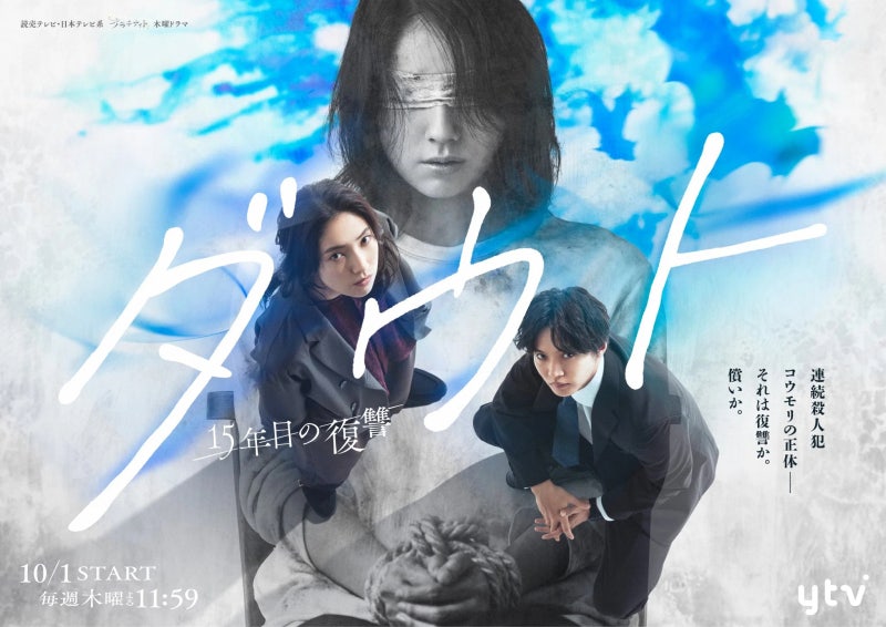 2026년 4분기 방영 예정 일본 드라마 (10월-12월)