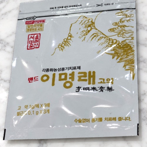 엉덩이 종기에 고약이나 여드름 패치를 붙여도 될까? 사용 전 확인할 점