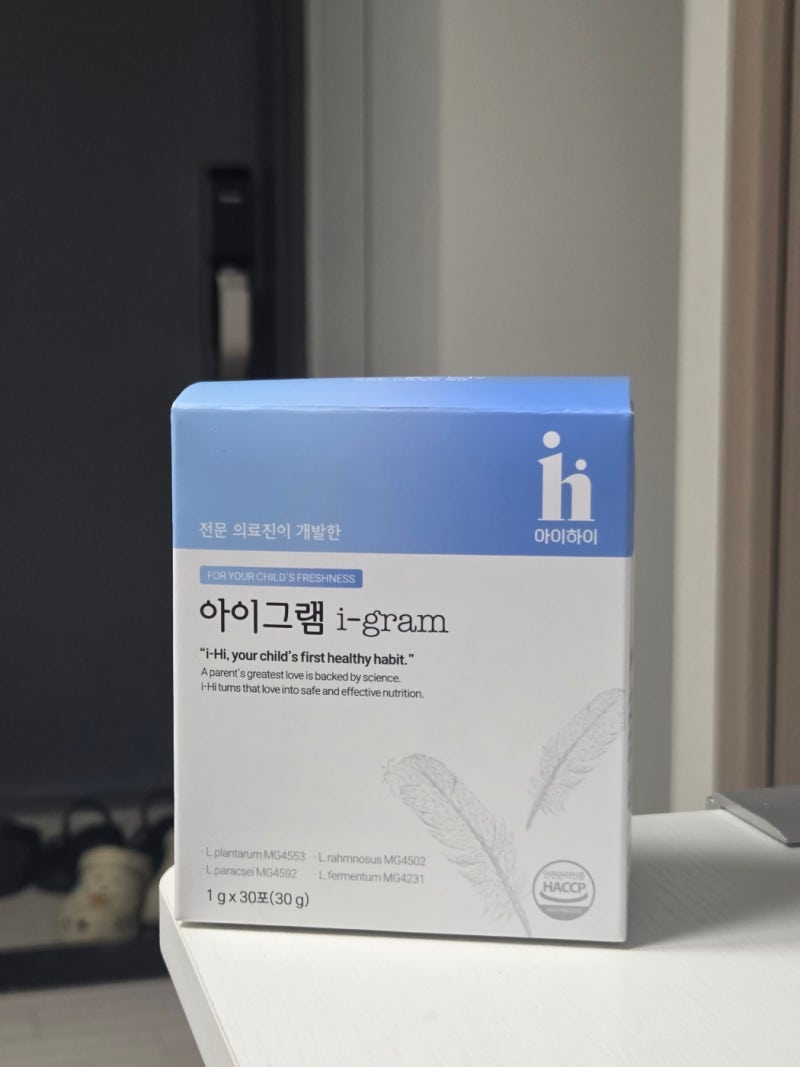 어린이 다이어트 유산균 아이하이 아이그램 내돈내산, 뚱보균 이렇게 잡았어요!