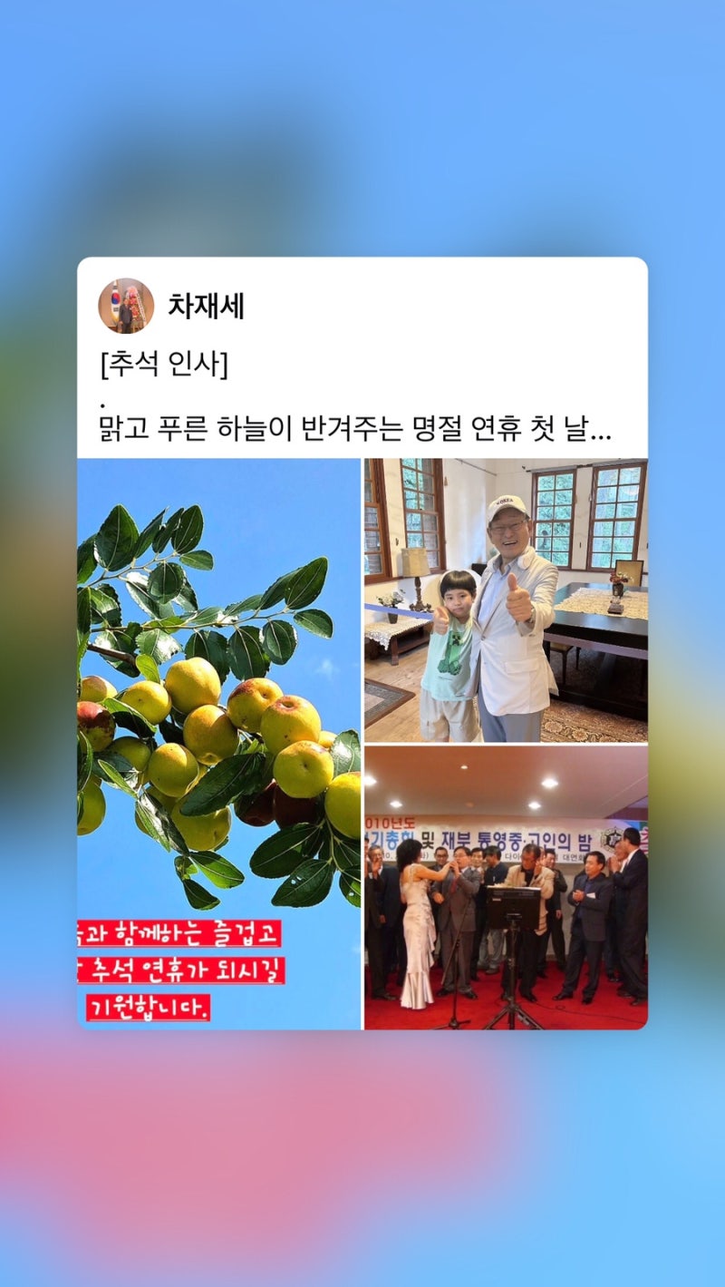 [추석 인사] 가족 및 이웃과 함께 행복한 한가위 맞이하시길 축원합니다!