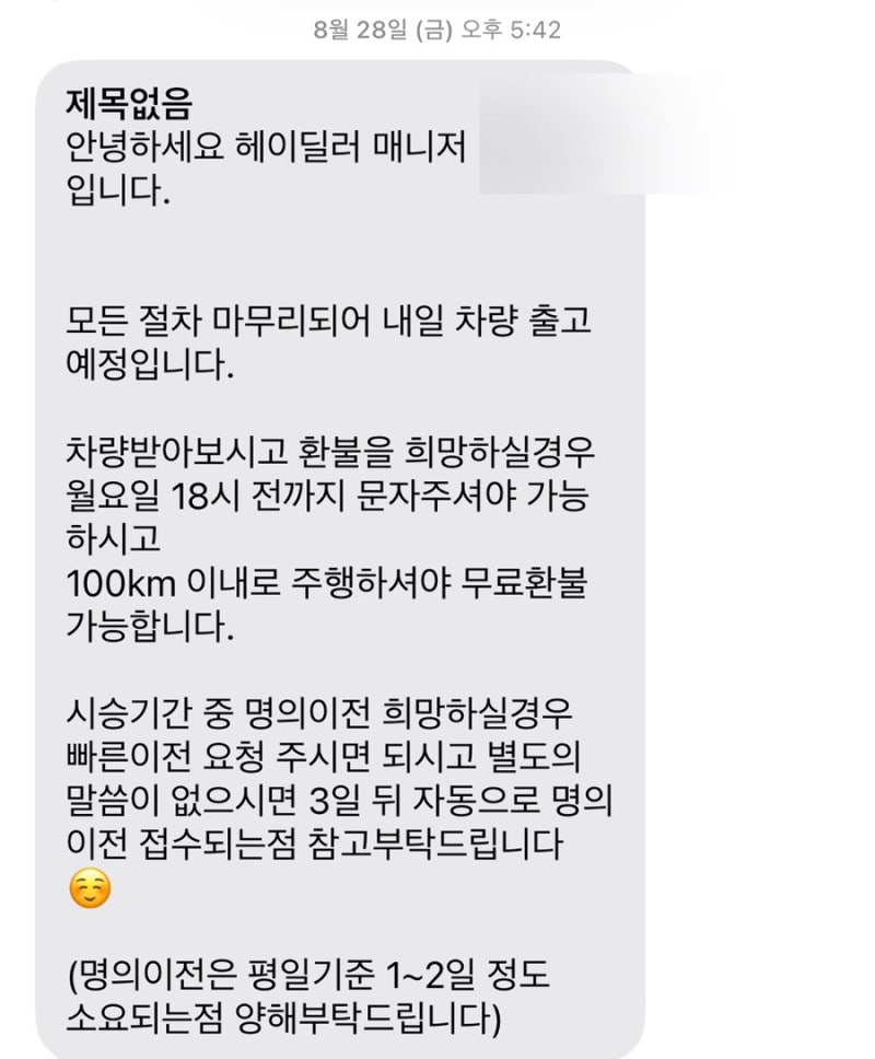 차알못 여자의 헤이딜러 중고차 구매 후기②ㅣ구매 후 점검 후기까지｜청주공인성능장 비용....