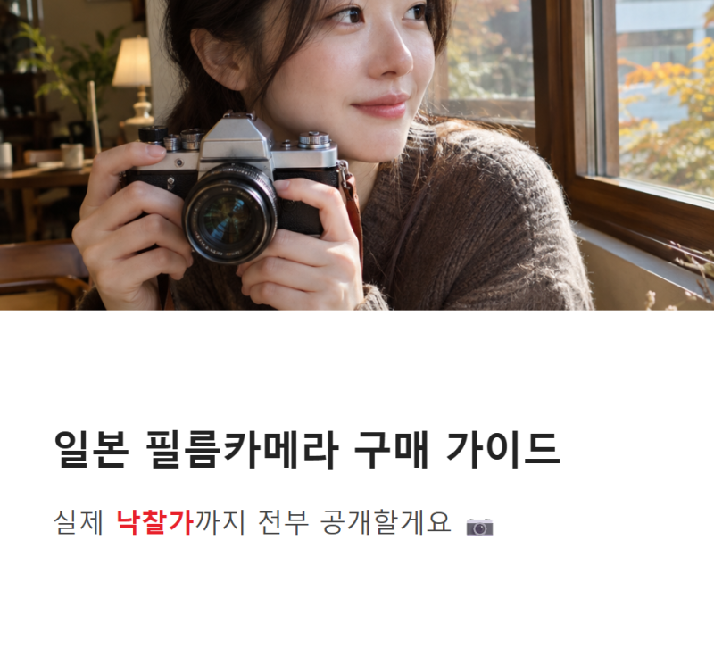 일본 필름카메라 구매 방법과 가격, 올림푸스 OM 실제 낙찰가 공개