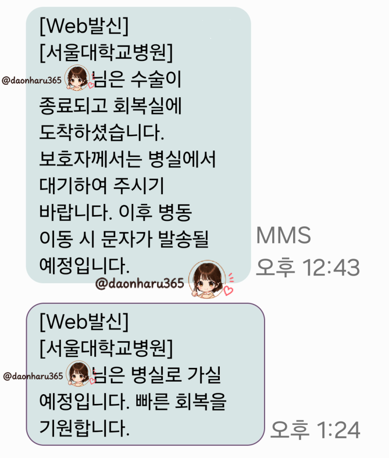 [30대 유방암] 수술 #4. 서울대학교병원 유방암 수술 후기ㅣ전절제 동시재건 수술 D-day