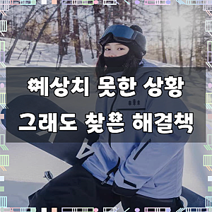 여성 스노우보드복 상의 자켓 형광 스노보드 방수 스키복