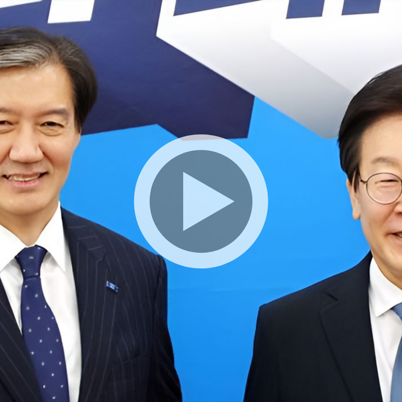 사면까지 시켜줬지만…'레드팀' 자처한 조국, 이재명 대통령과 거리두기? / MZBS 뉴스2030 (2026.0....