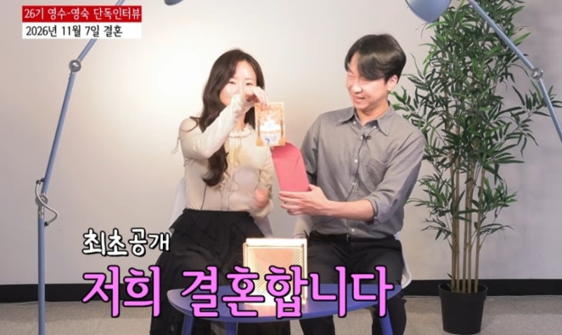 첫 데이트에 "우리 집 강아지 볼래?" 26기 영숙의 플러팅과 11월 결혼 풀스토리 방송 밖에서 진....