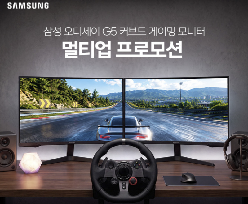 커브드 모니터 32인치로 갈까? 삼성 오디세이 G5 LS32CG550 고를 때 볼 것들