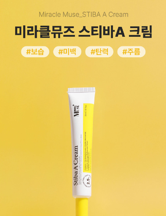 스티바 A 크림 효능 처방 가격 연고, 단종 3년째 대체품 찾는 중이라면