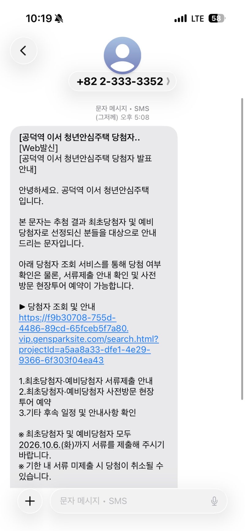 공덕역 청년안심주택 이서 49형｜예비당첨 내부 후기