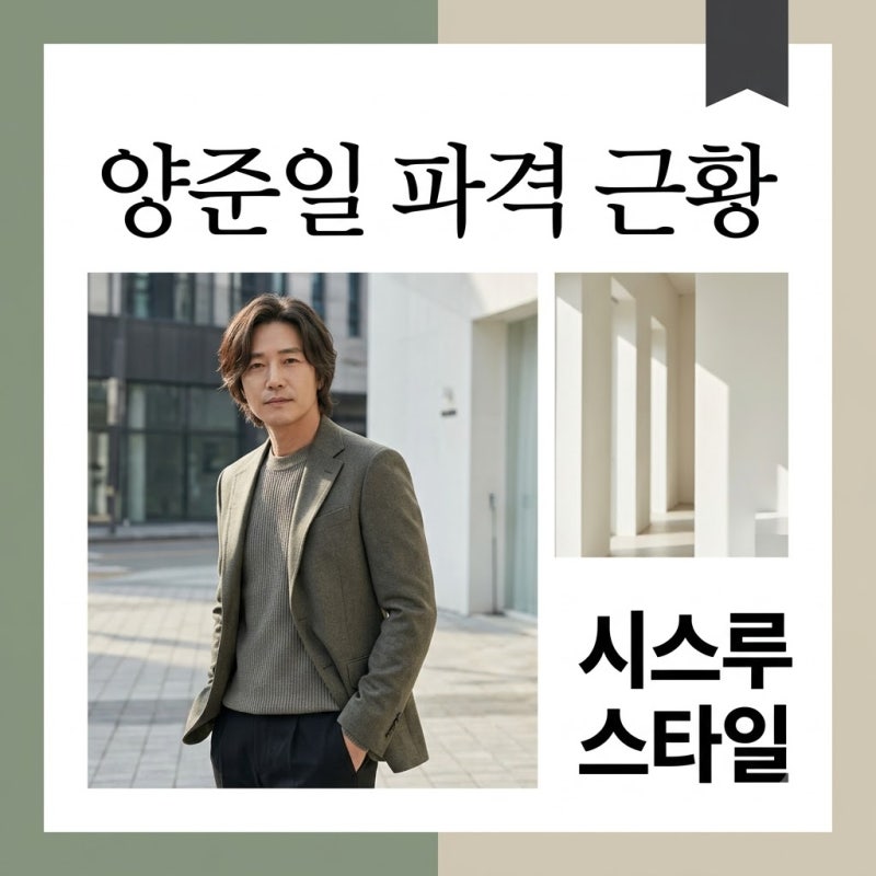 양준일 57세 파격 시스루 근황과 10월 인천 모닝 커피 일정