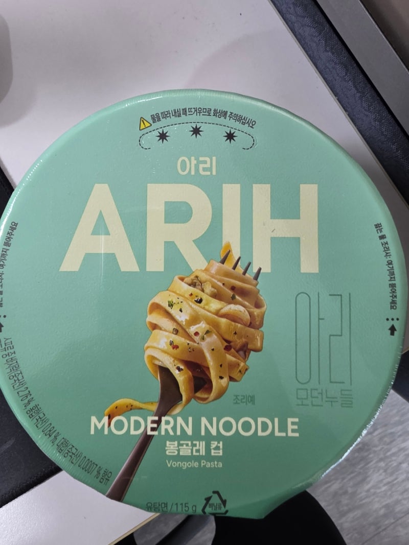아리 봉골레 컵라면