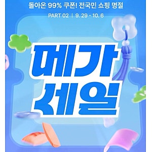 [꼼파뇨] [피크먼트 후드집업] 에이블리 메가세일 아우터 30% 쿠폰 최저가