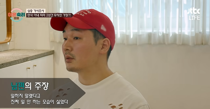 이혼숙려캠프 자극부부 누구? 게임중독·폭행 논란에 오늘 중간 퇴소까지