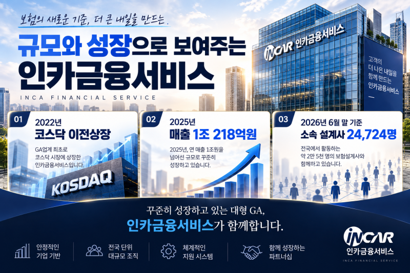 수원 보험설계사 채용｜시간이 지날수록 내 고객과 경험이 쌓이는 직업