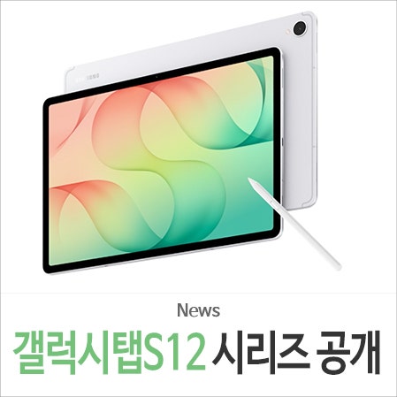 "가격 많이 올랐네..." 삼성 갤럭시탭 S12 울트라, 플러스 공개! 차이 비교 분석