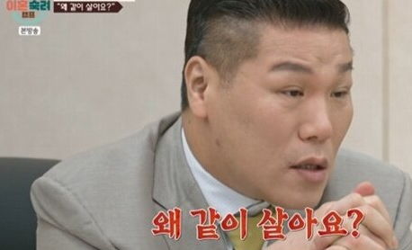 아내 폭행한 남편…서장훈 "대체 왜 같이 살아?"