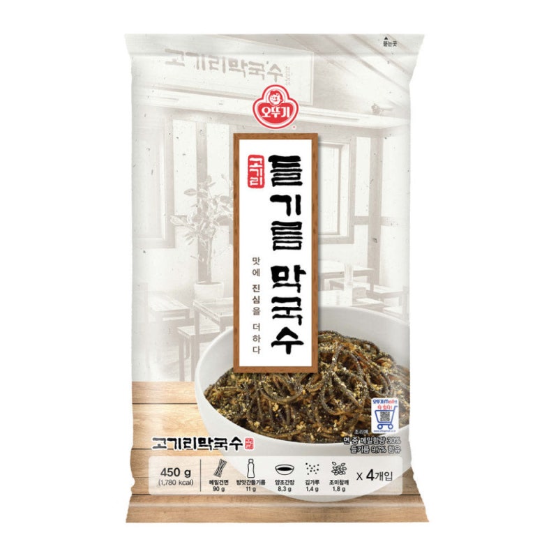 선선해진 저녁, 오뚜기 고기리 들기름막국수 물기까지 짜라는 이유가 있더라고요